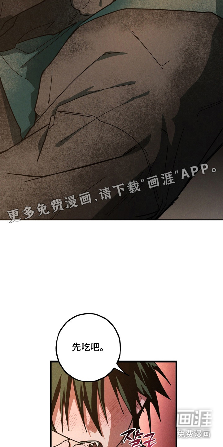 伪人室友漫画-图20