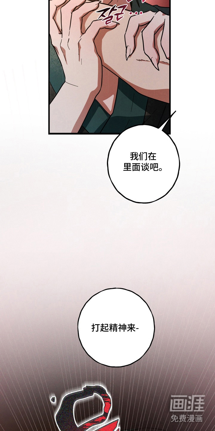 伪人室友漫画-图21