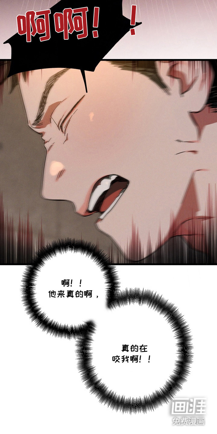 伪人室友漫画-图23