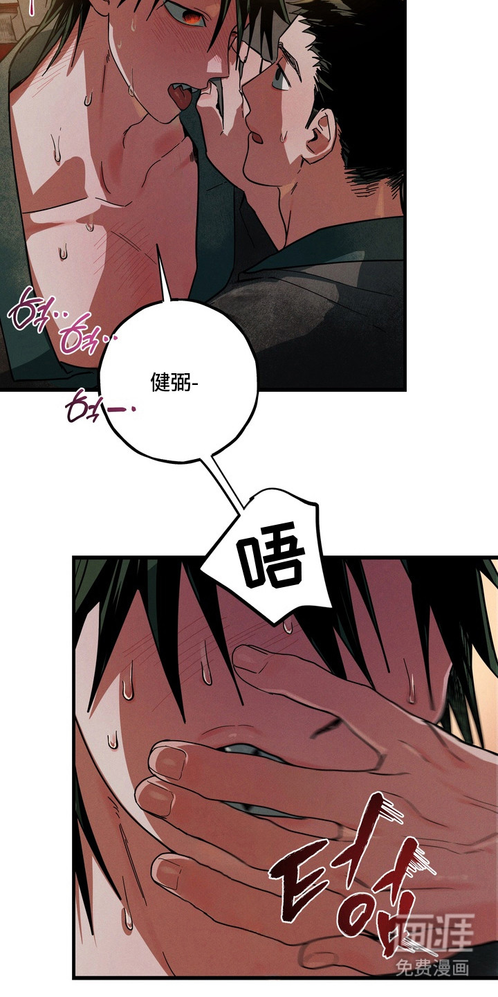 伪人室友漫画-图12