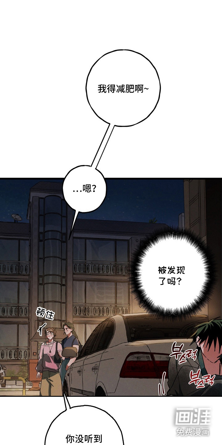 伪人室友漫画-图13
