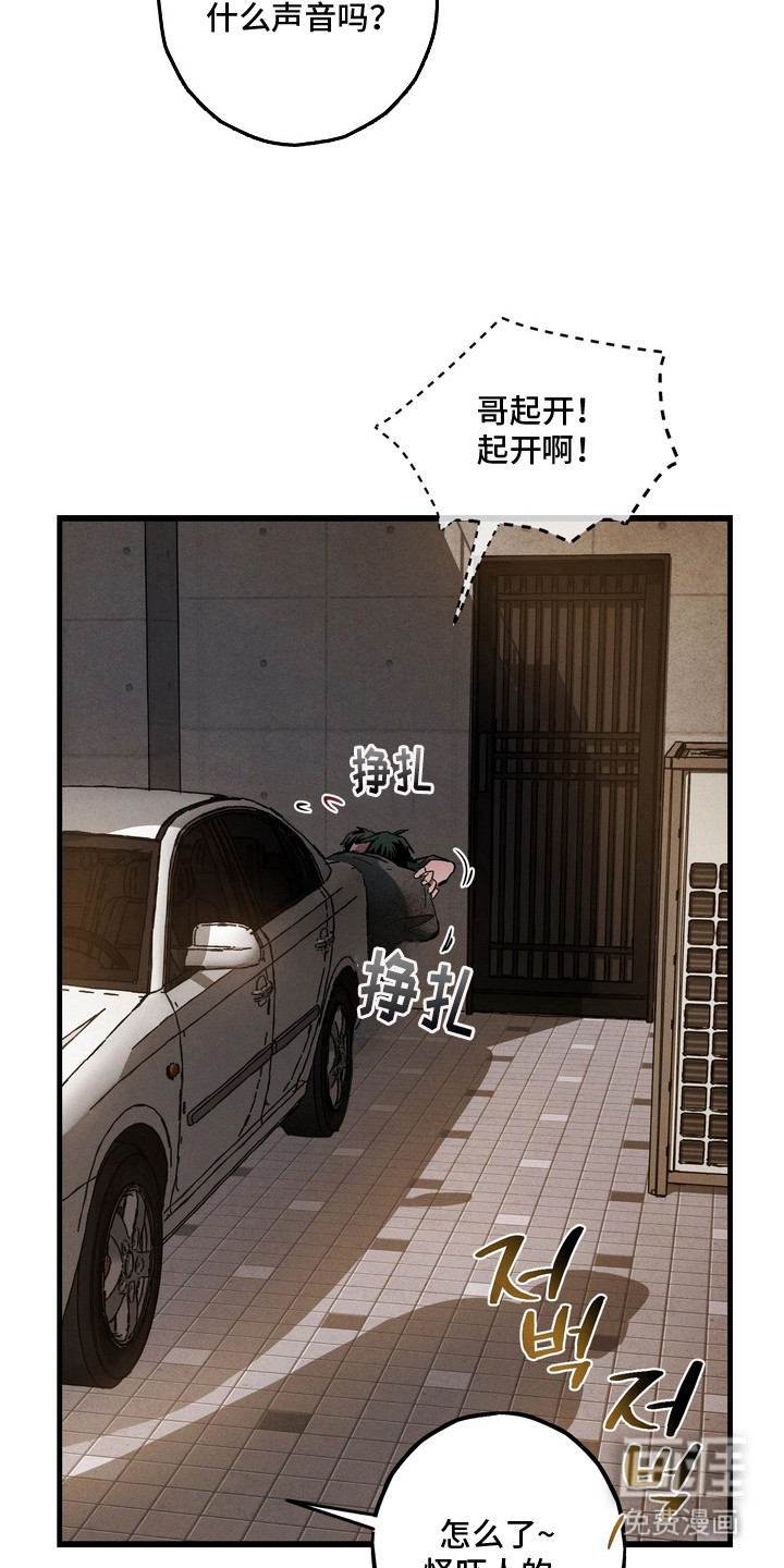 伪人室友漫画-图14