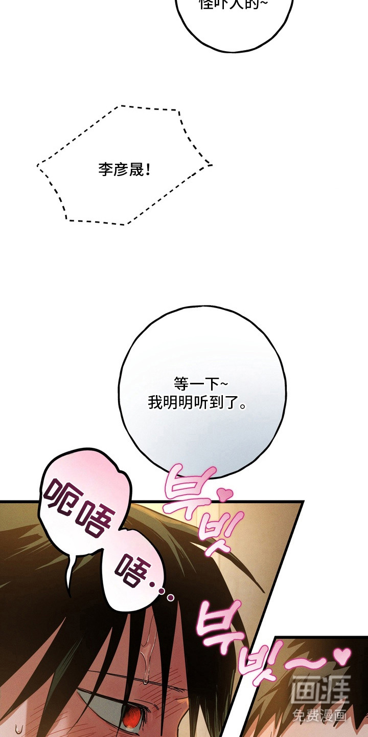 伪人室友漫画-图15