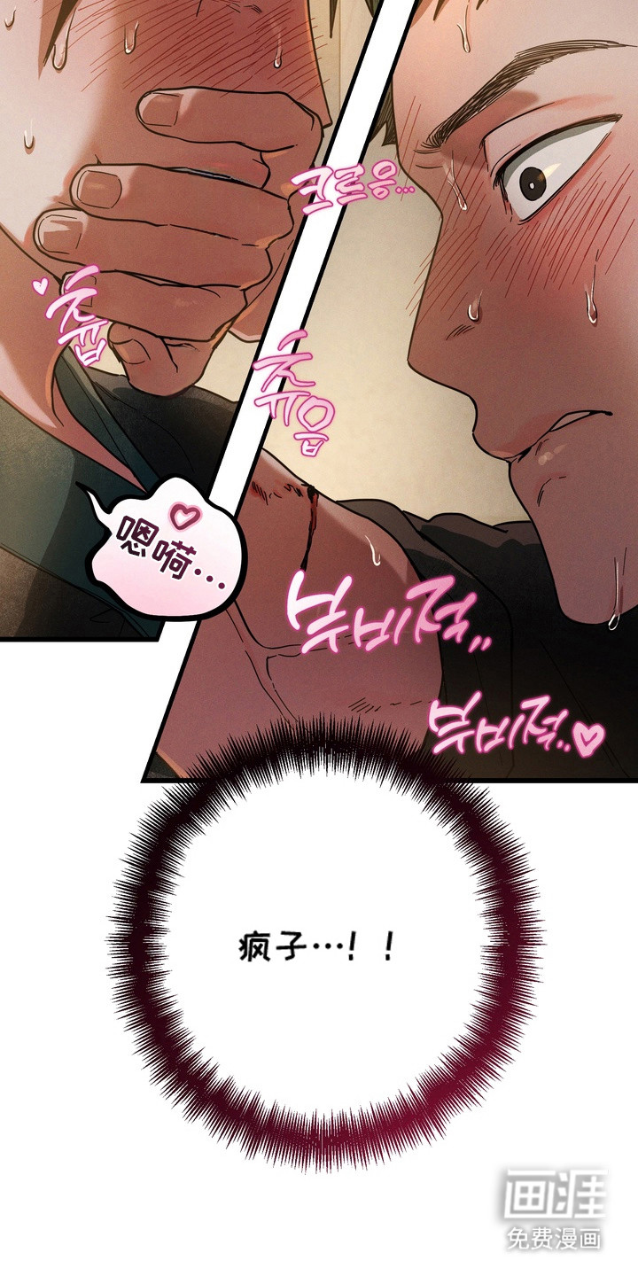 伪人室友漫画-图16