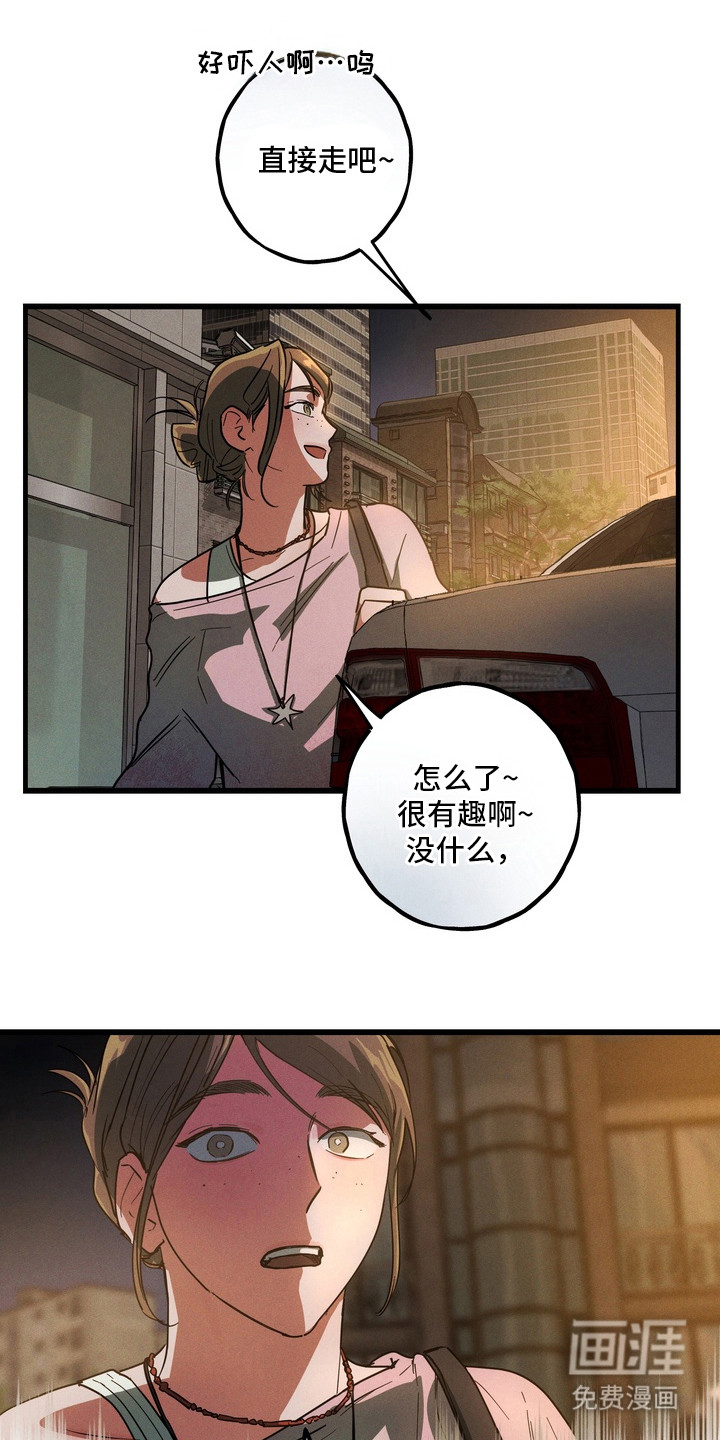 伪人室友漫画-图17