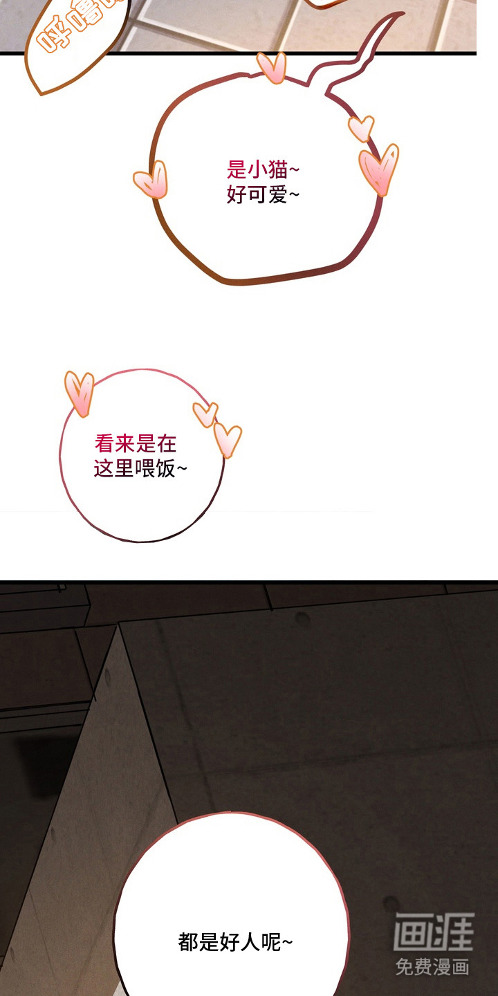 伪人室友漫画-图19