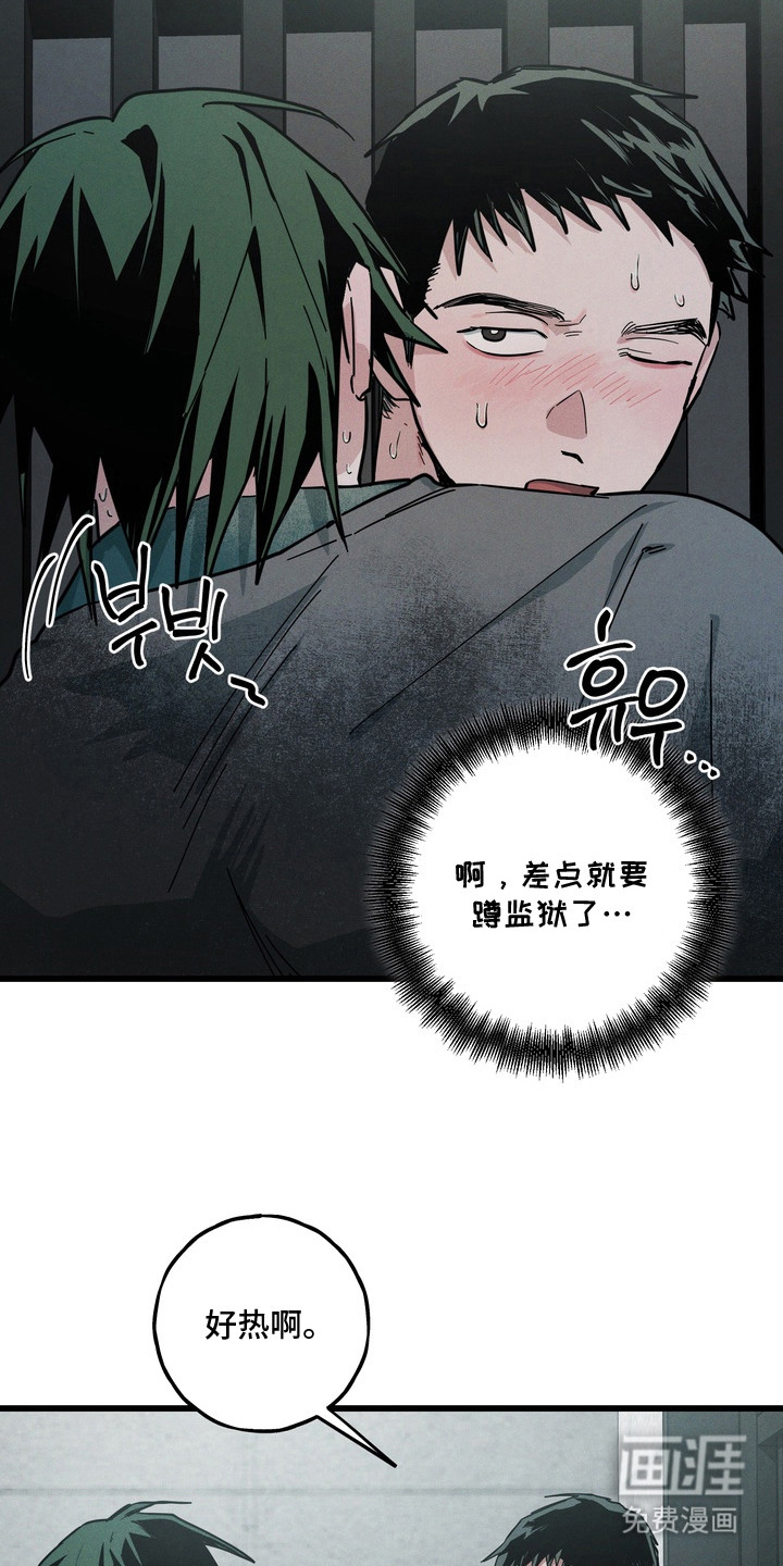 伪人室友漫画-图22