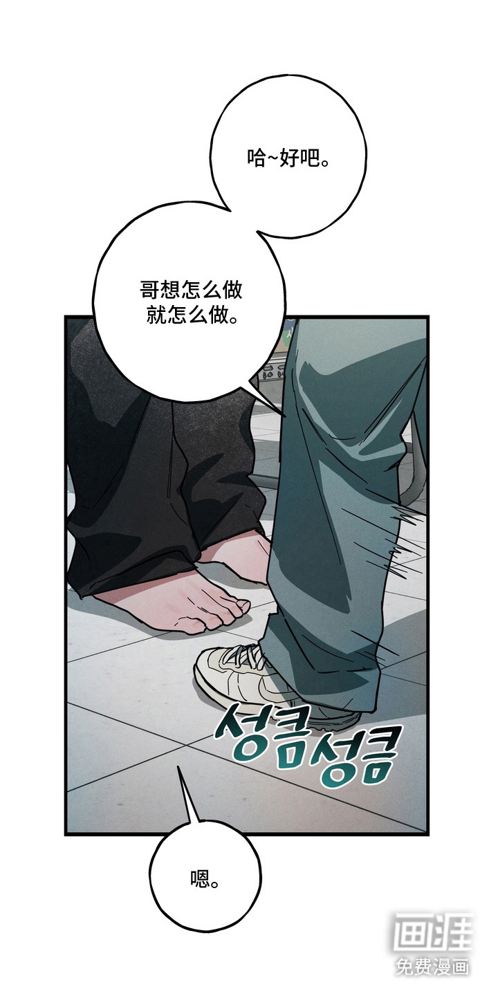 伪人室友漫画-图8