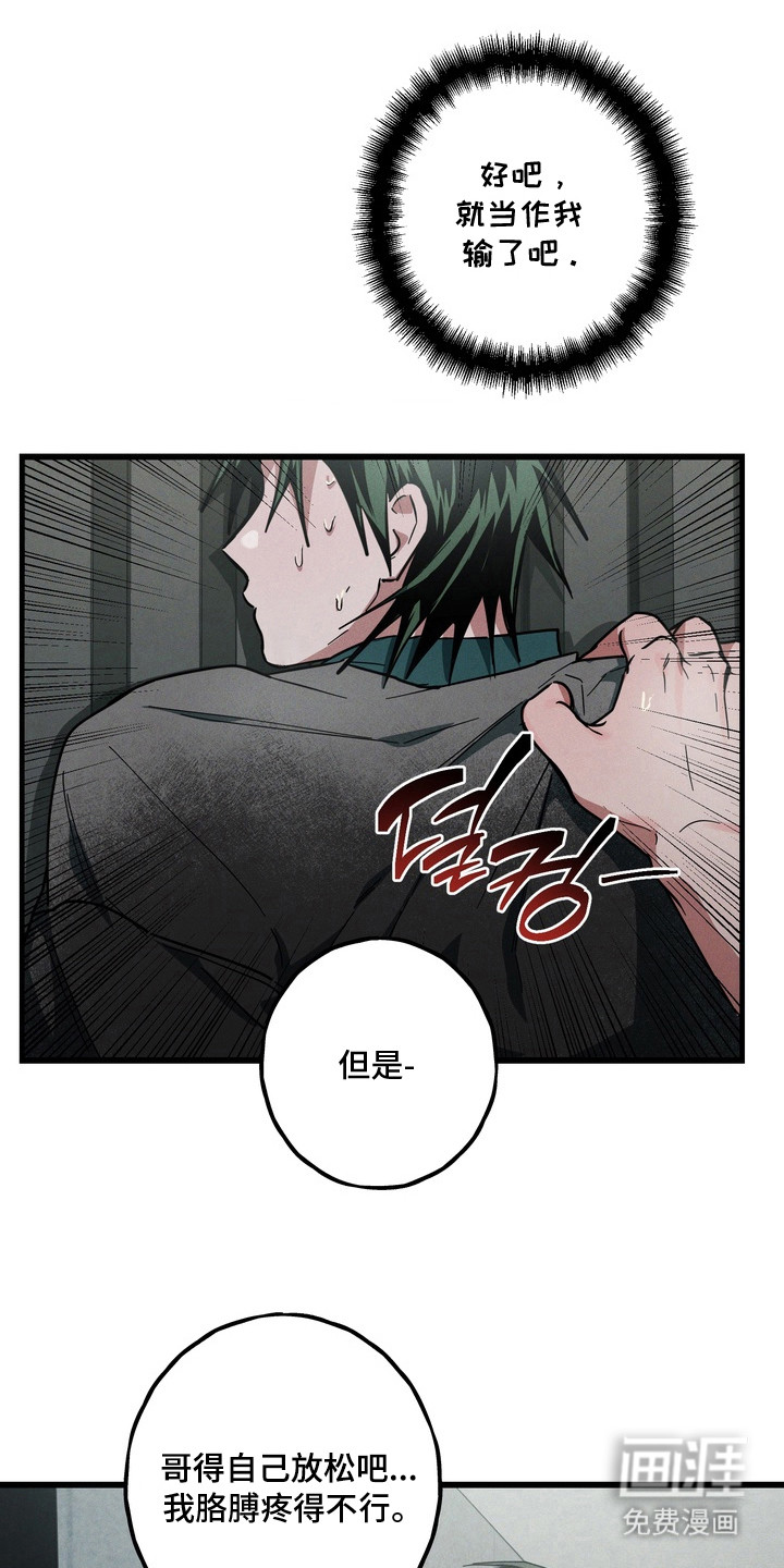 伪人室友漫画-图9