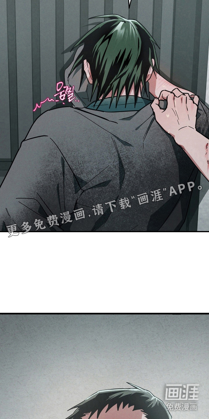伪人室友漫画-图12