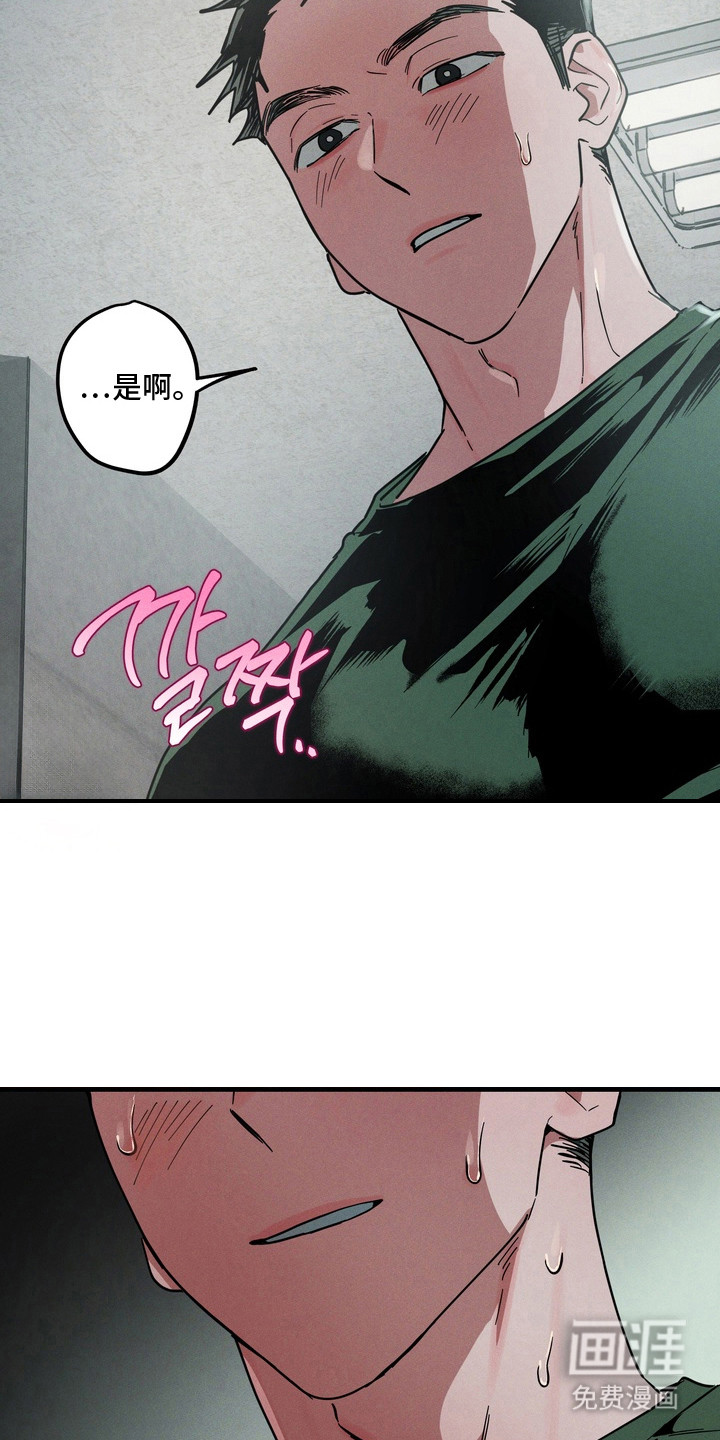 伪人室友漫画-图13