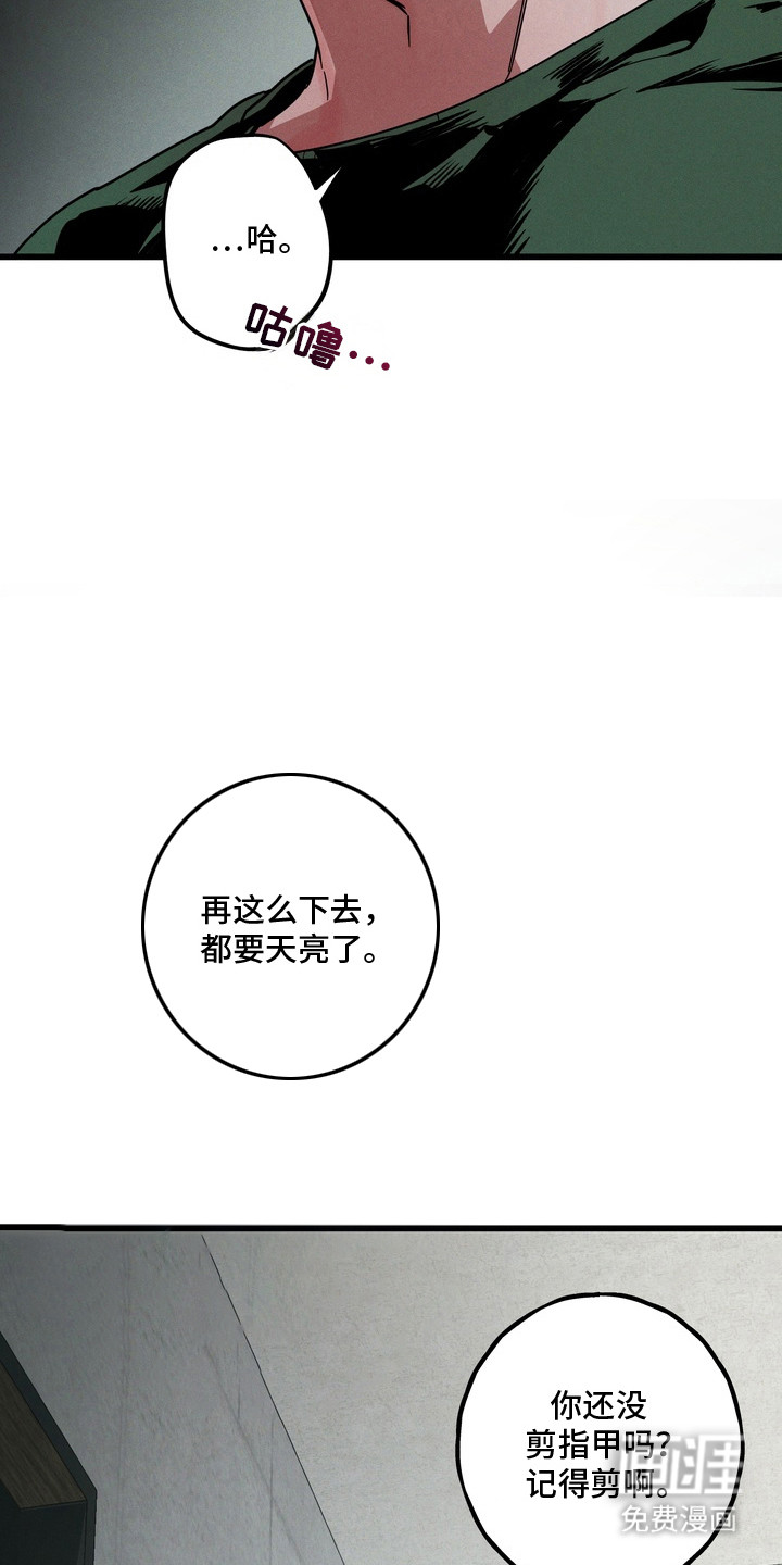 伪人室友漫画-图14