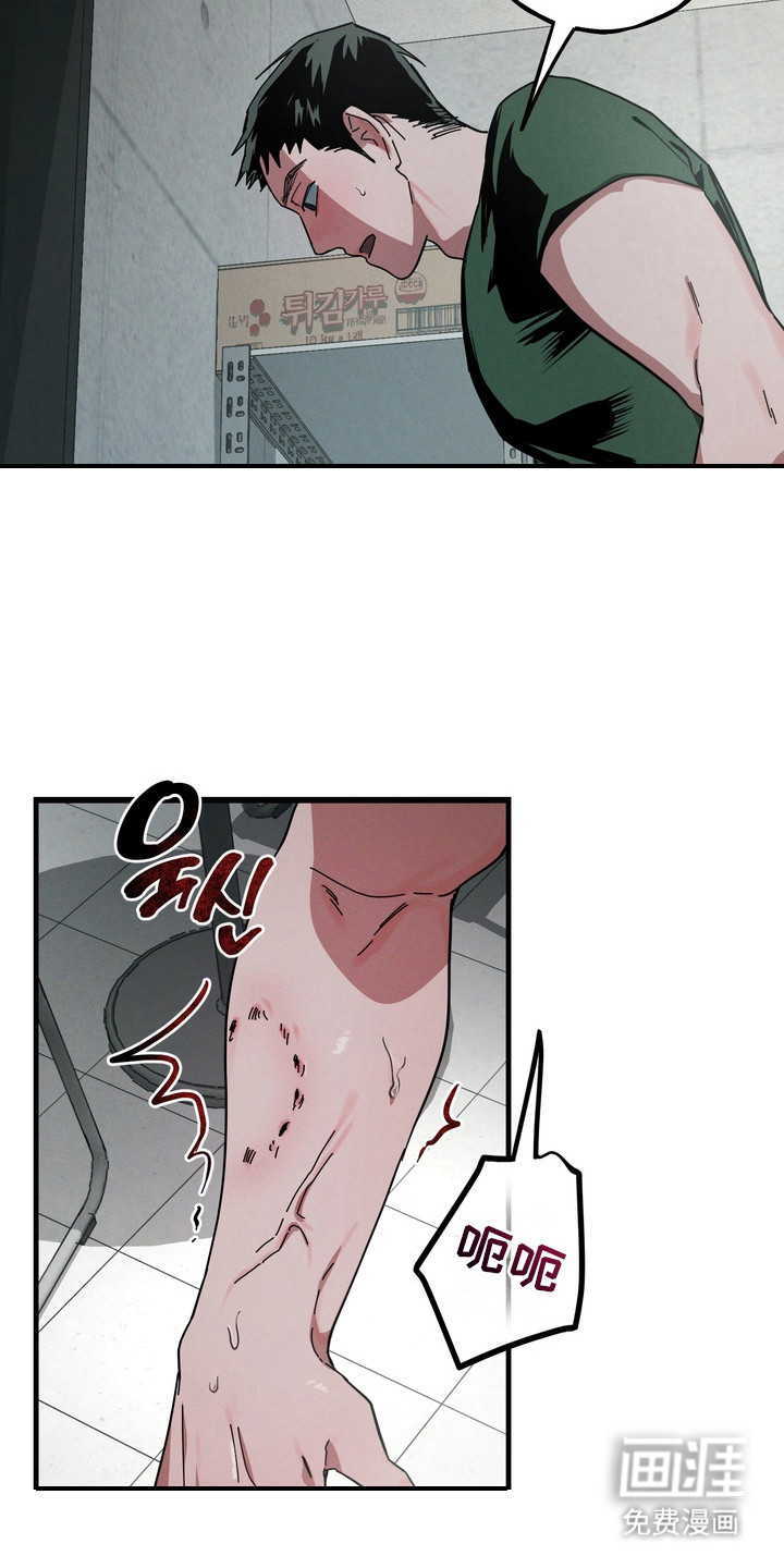 伪人室友漫画-图15