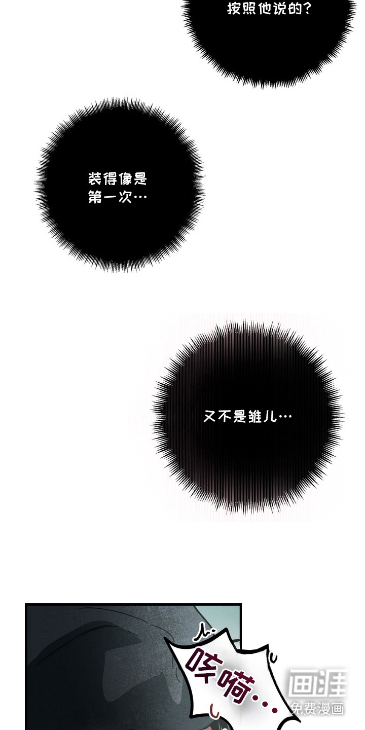 伪人室友漫画-图17