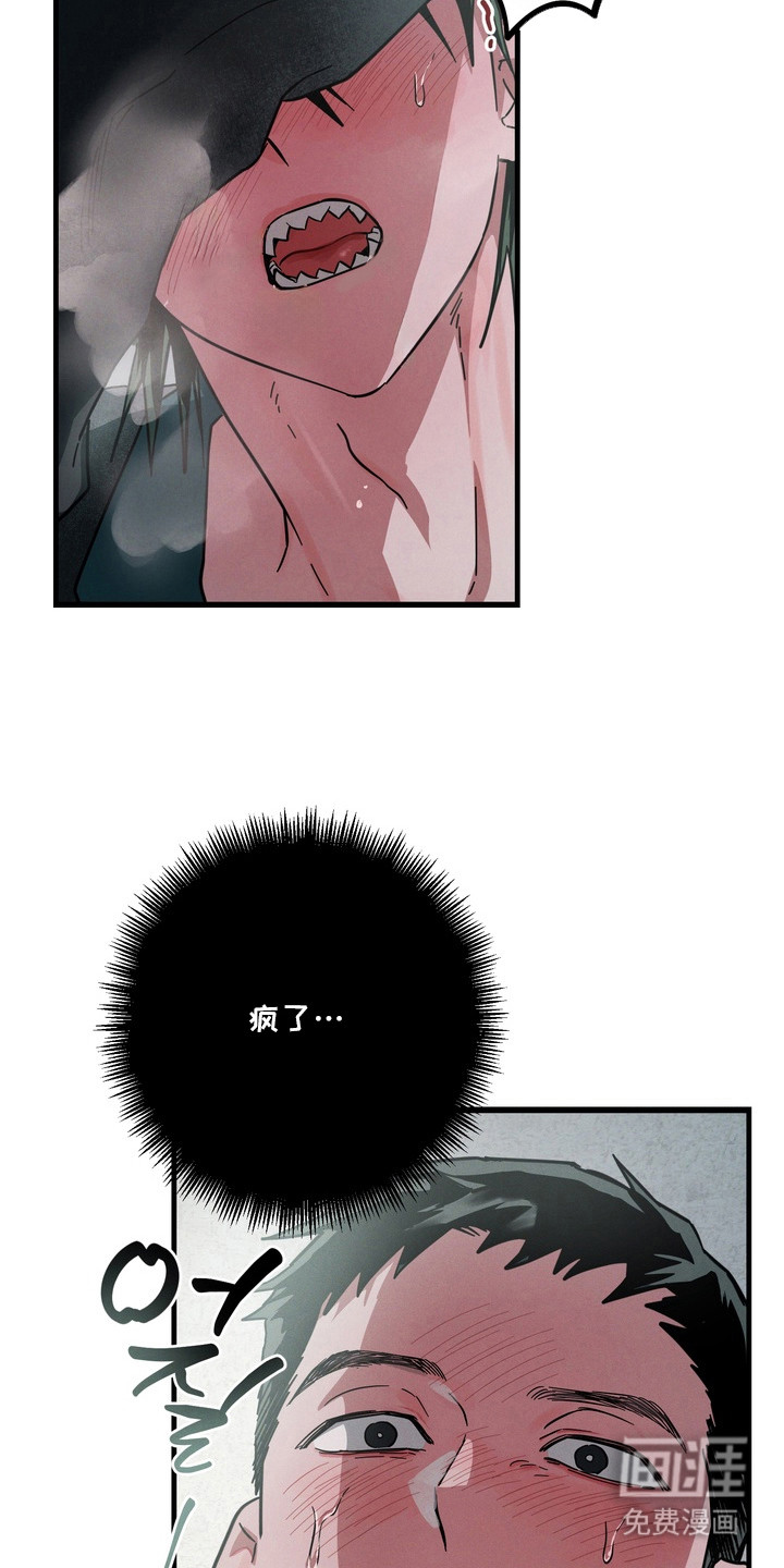 伪人室友漫画-图18