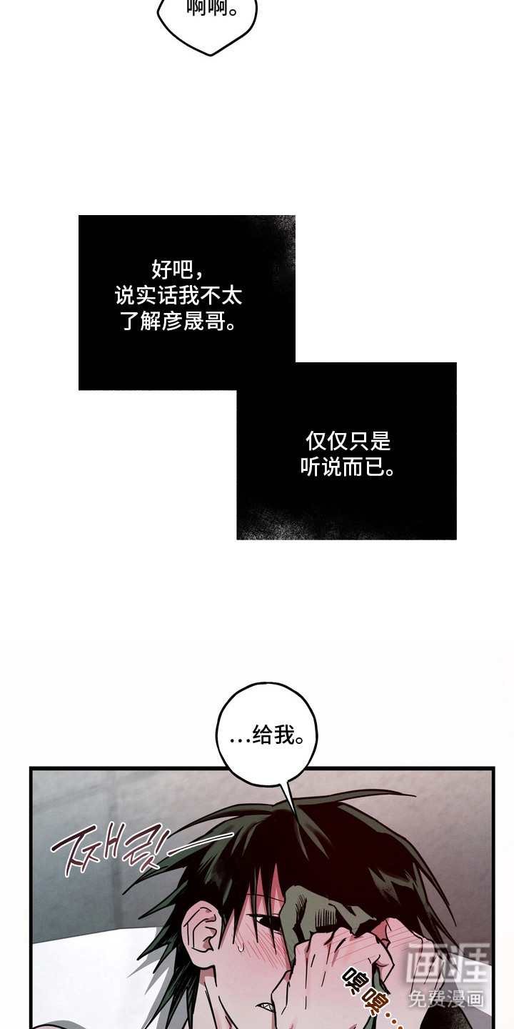 伪人室友漫画-图13