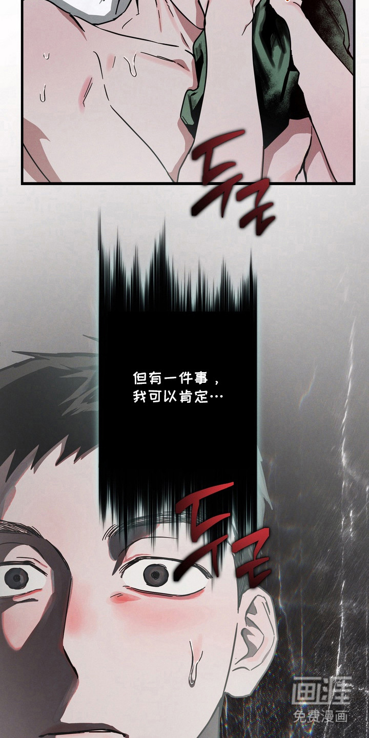 伪人室友漫画-图14