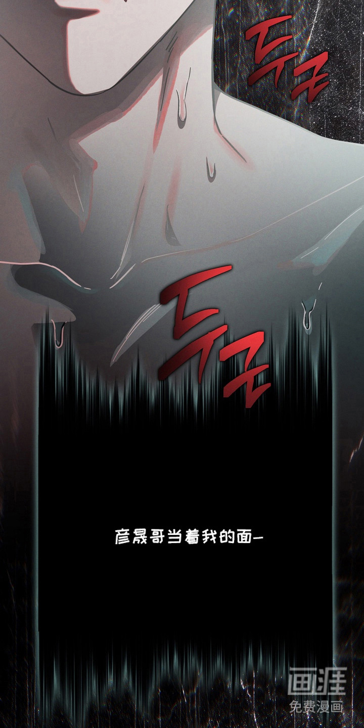 伪人室友漫画-图15