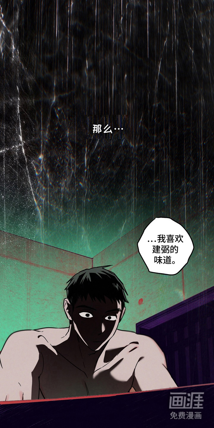 伪人室友漫画-图17