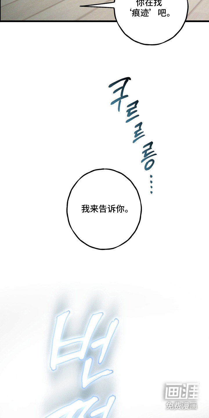 伪人室友漫画-图12