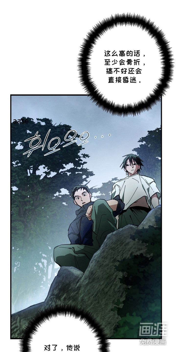 伪人室友漫画-图17