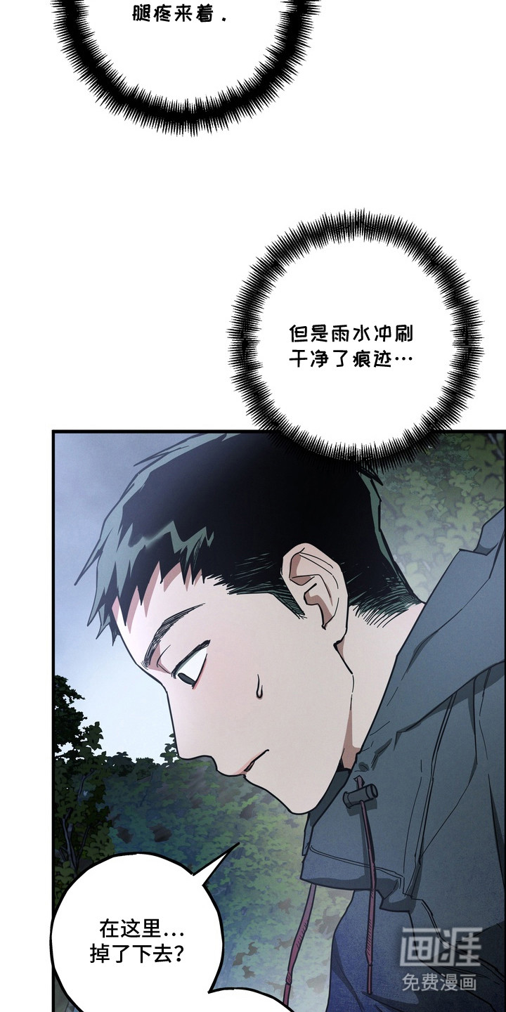 伪人室友漫画-图18
