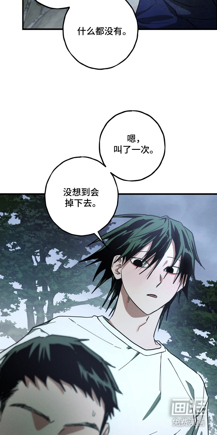 伪人室友漫画-图19