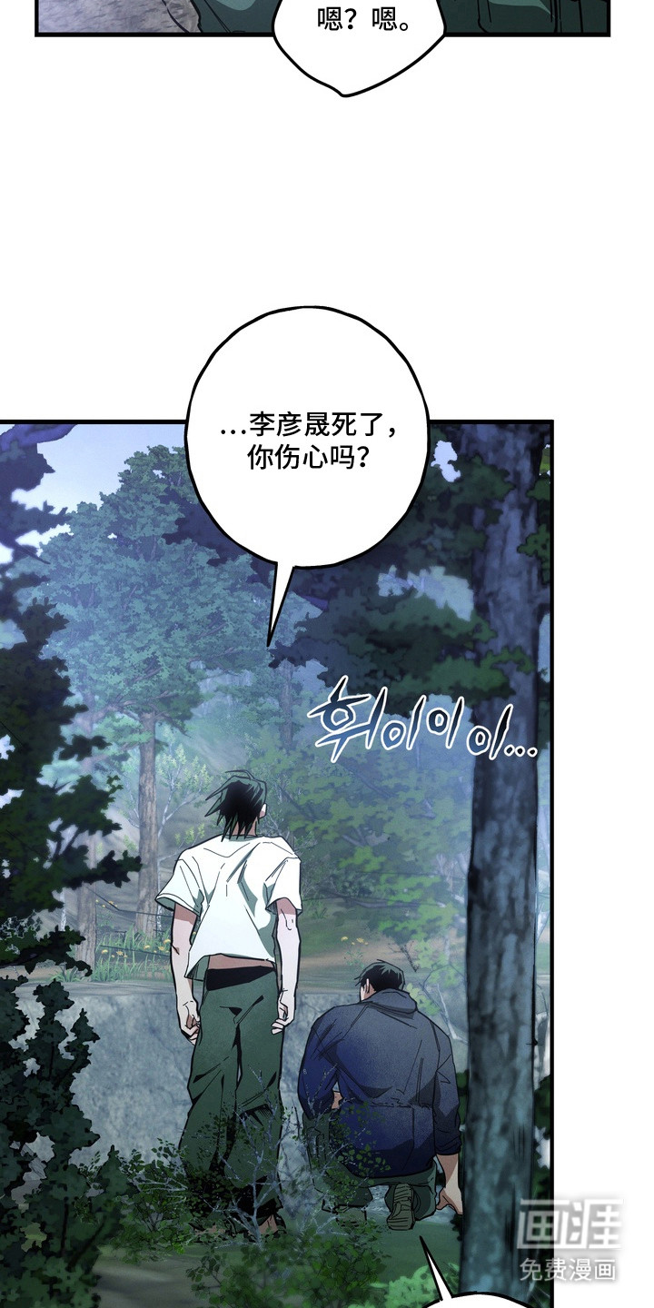 伪人室友漫画-图21