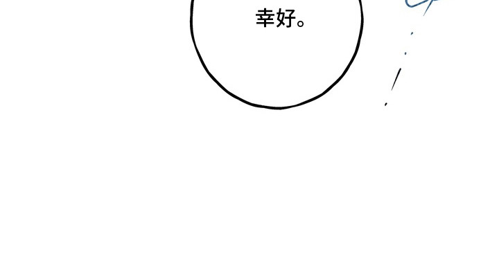 伪人室友漫画-图25