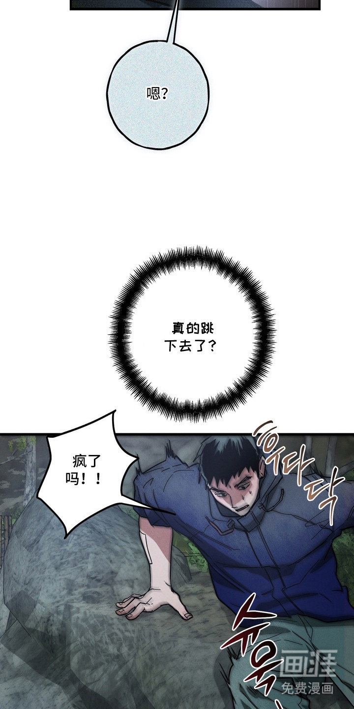 伪人室友漫画-图9