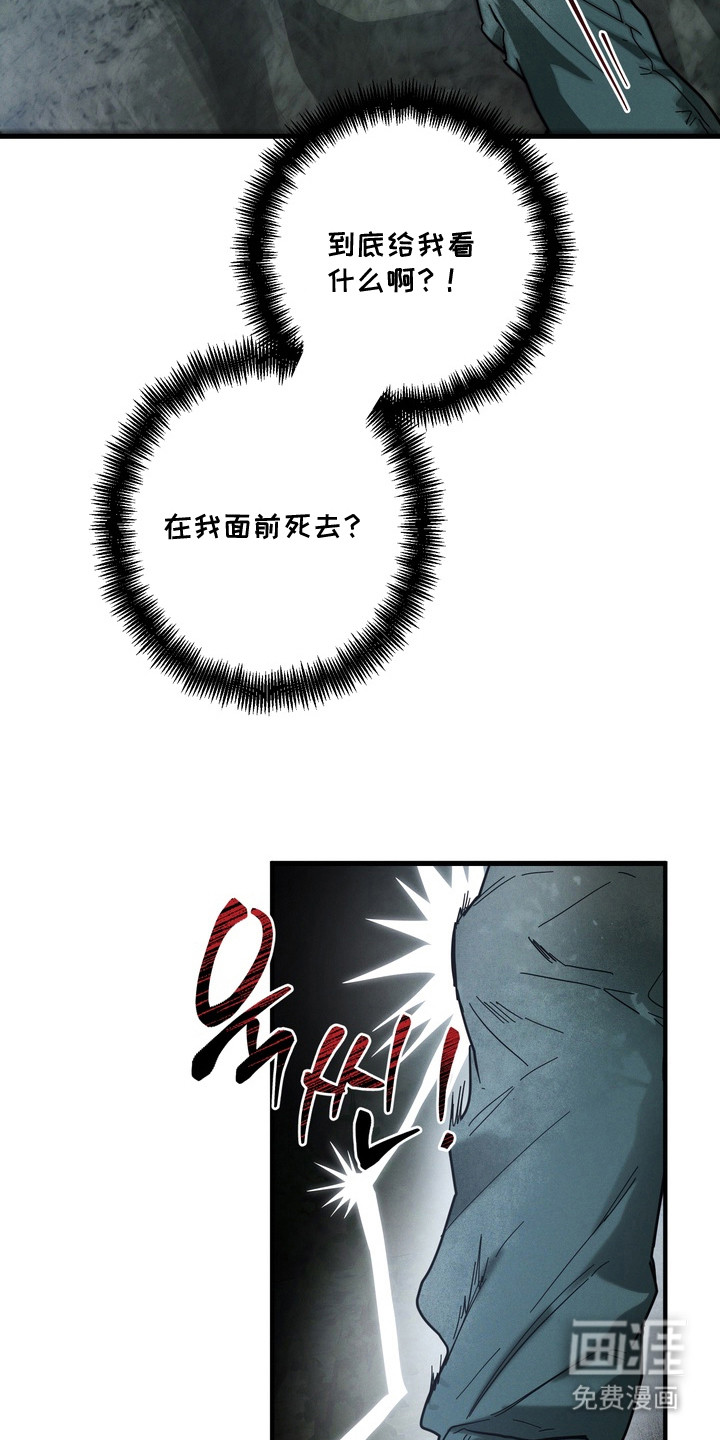 伪人室友漫画-图10
