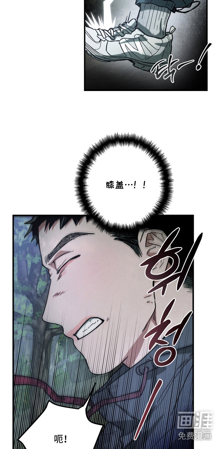 伪人室友漫画-图11