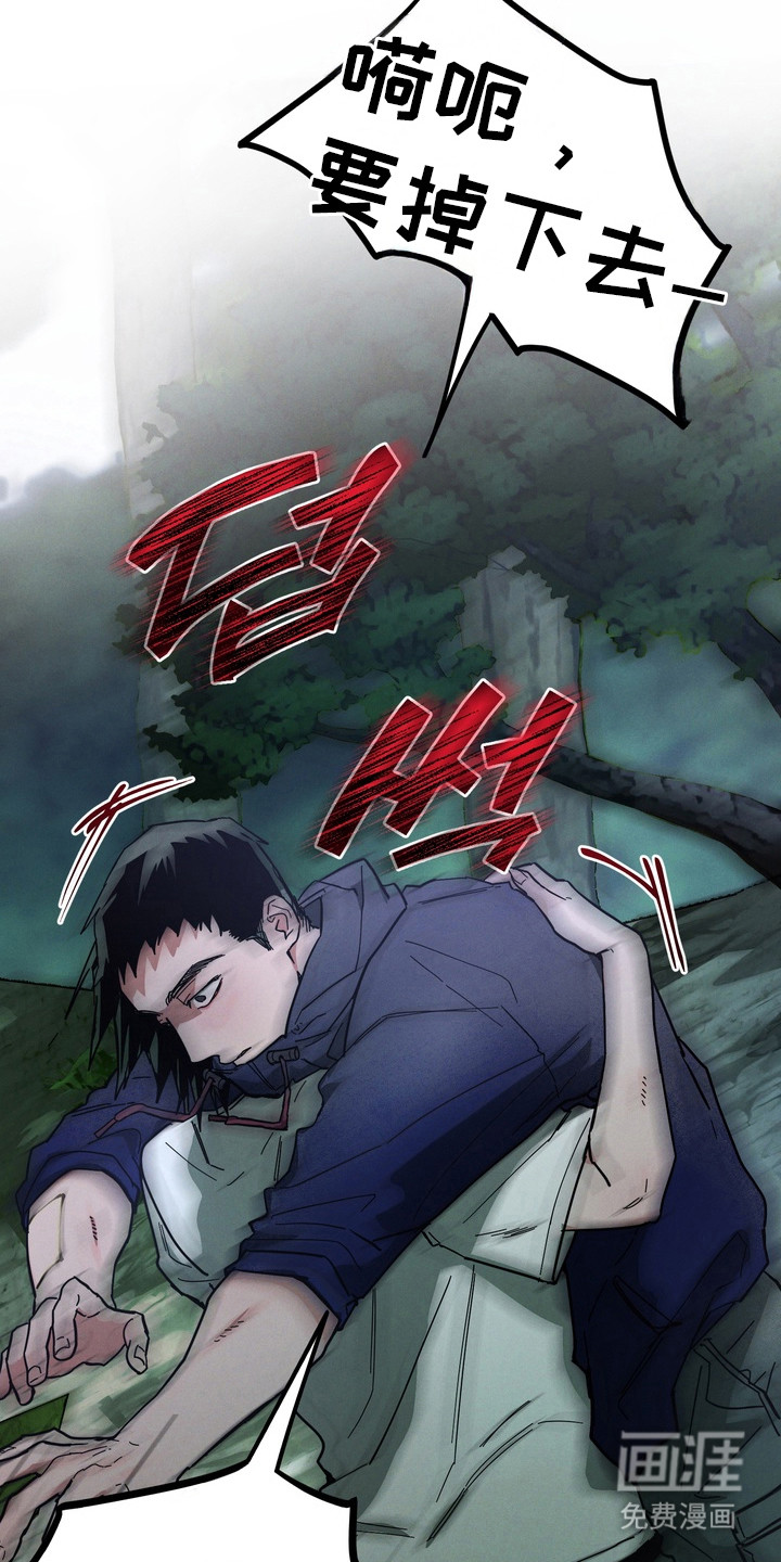 伪人室友漫画-图13