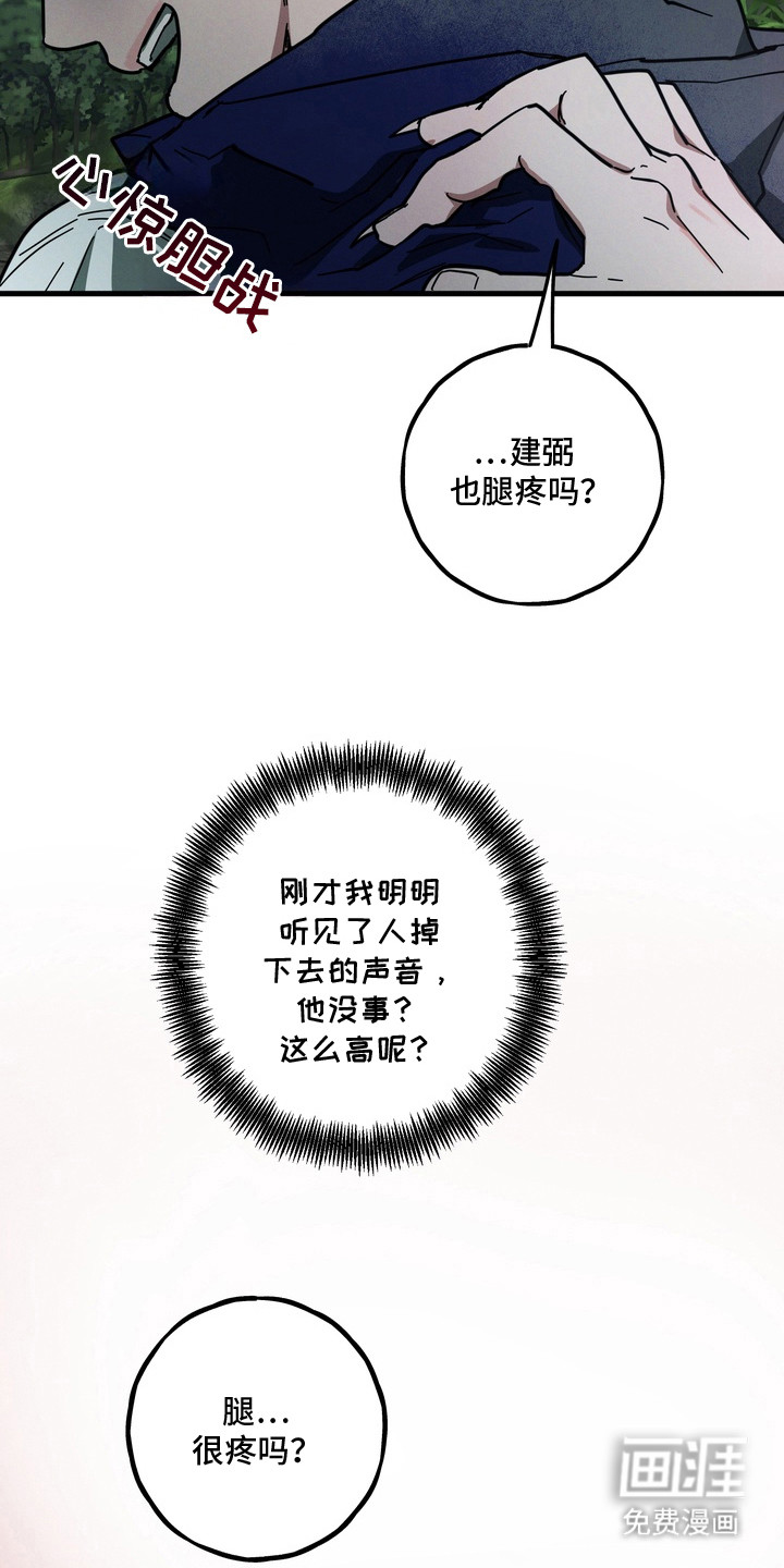 伪人室友漫画-图15