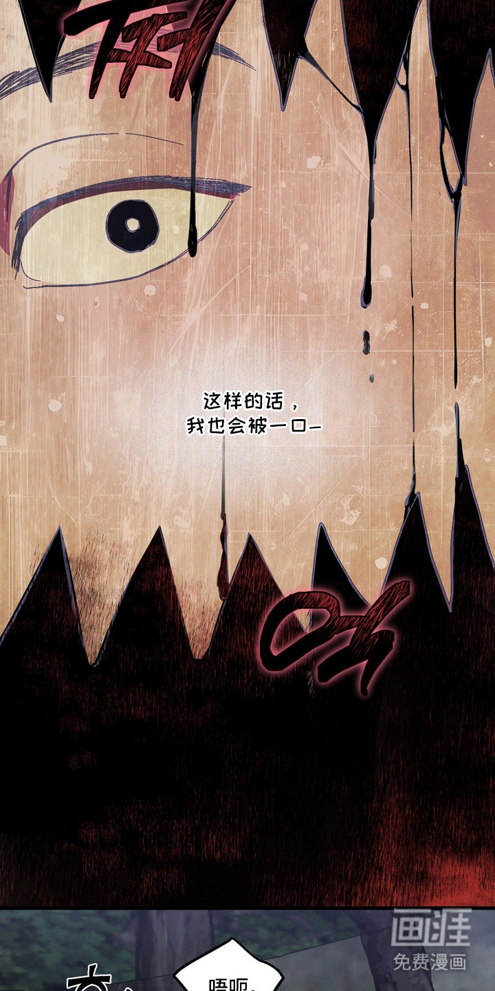 伪人室友漫画-图18