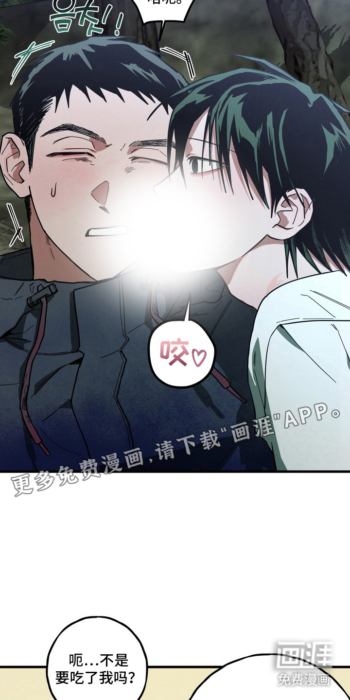 伪人室友漫画-图19