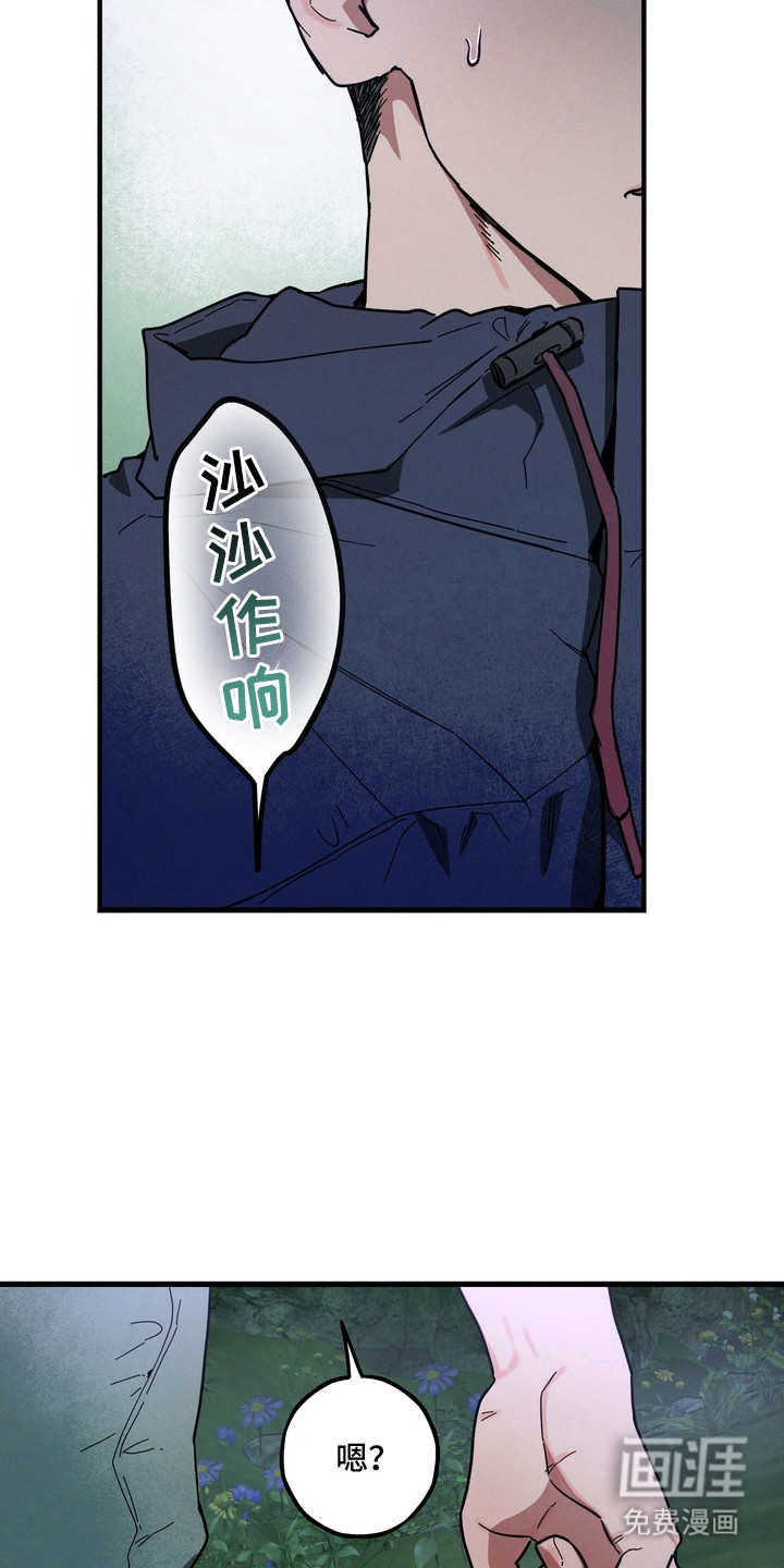 伪人室友漫画-图24