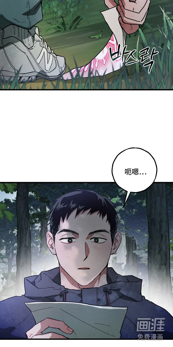 伪人室友漫画-图25