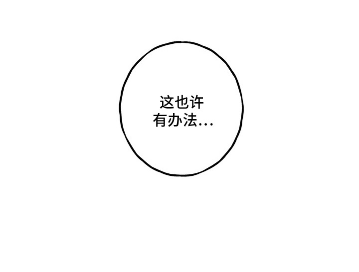伪人室友漫画-图26