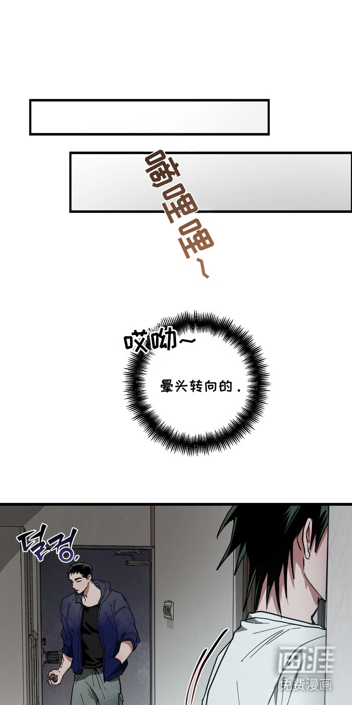伪人室友第16话第1页