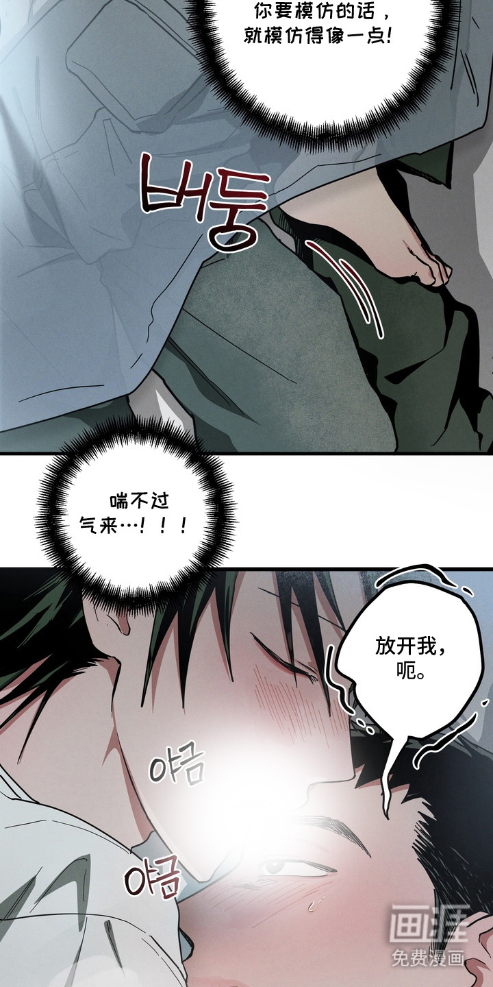伪人室友漫画-图9