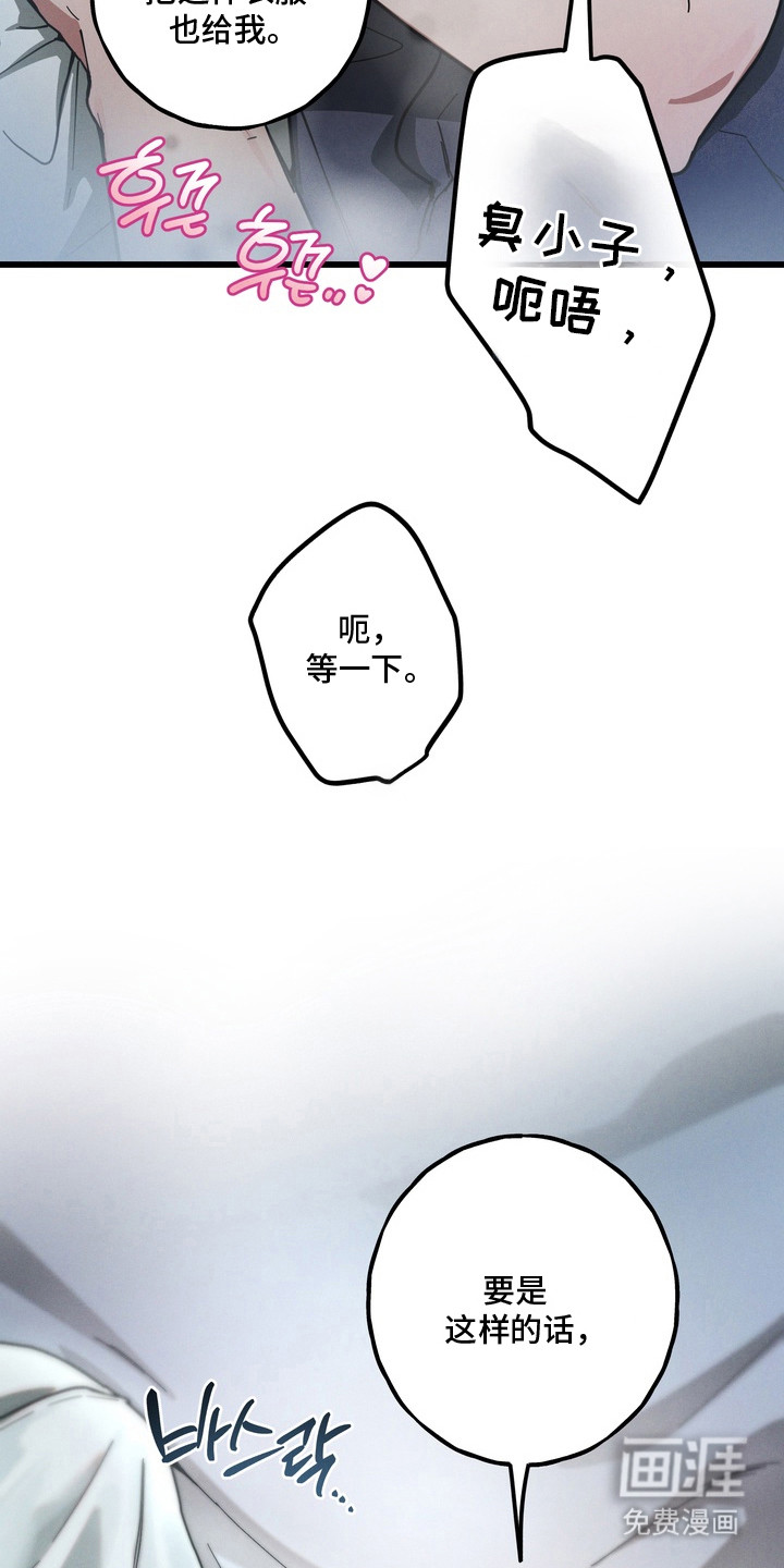 伪人室友漫画-图11