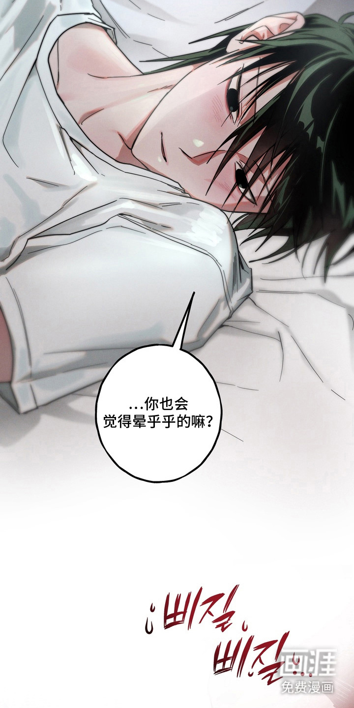 伪人室友漫画-图12