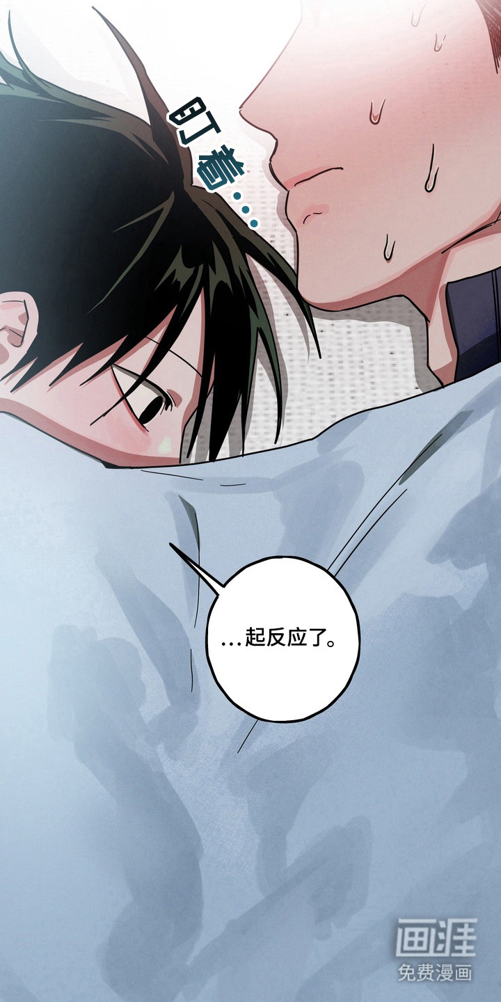 伪人室友漫画-图13