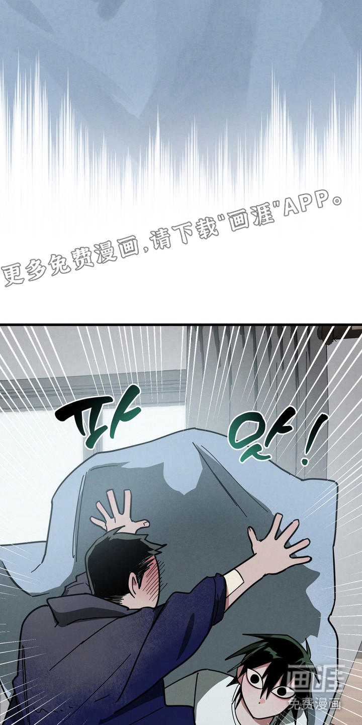 伪人室友漫画-图14