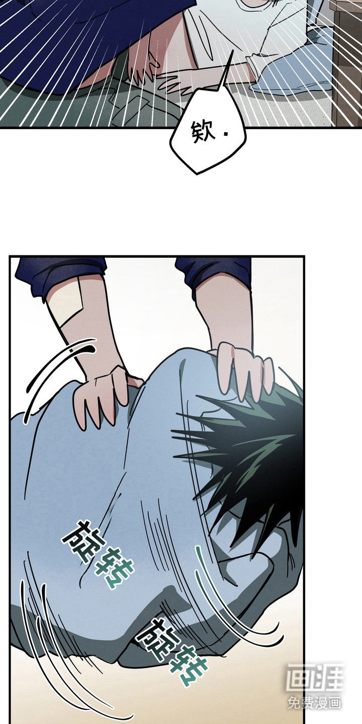 伪人室友漫画-图15