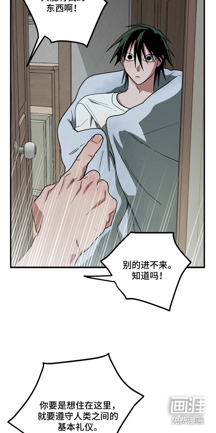 伪人室友漫画-图19