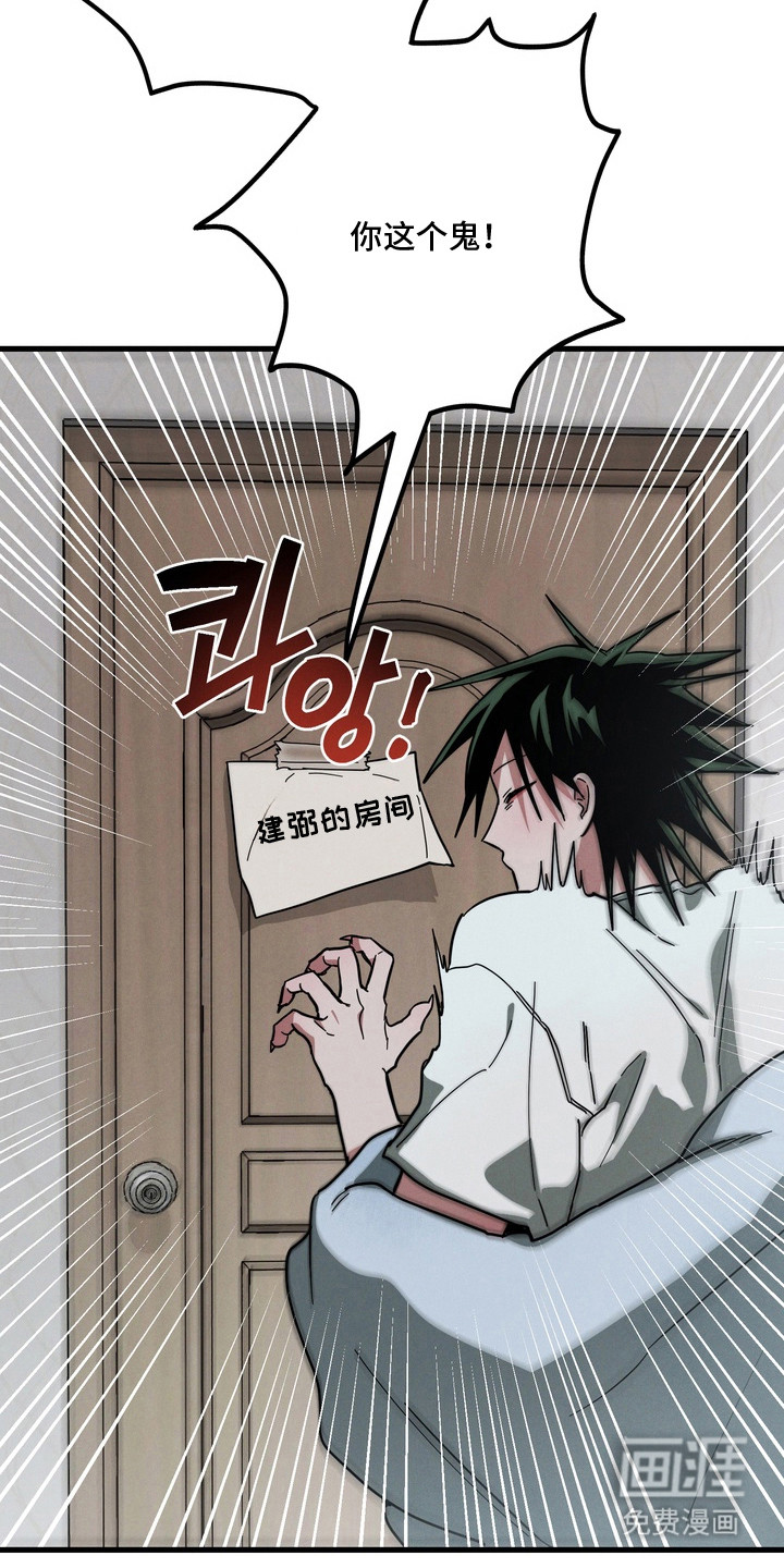 伪人室友漫画-图20