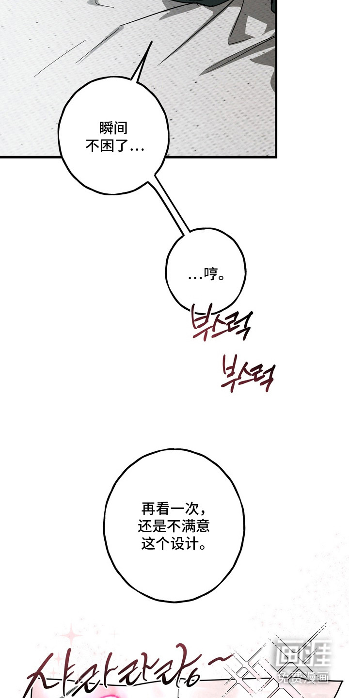 伪人室友漫画-图24