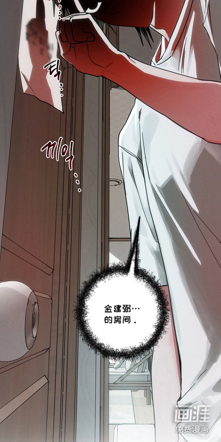 伪人室友漫画-图28
